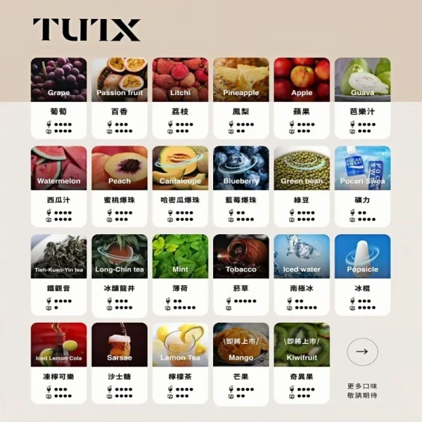 TUTX 一代煙彈 3顆入裝 通用一代主機 - 喜貝貝